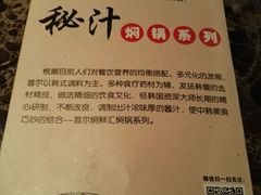 -猪啊牛呀羊啊铜盘烤肉(正大广场店)