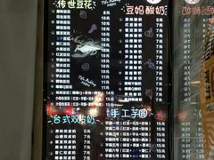 菜单-豆花妈妈(百商广场店)