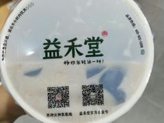 -益禾堂·黑糖珍珠奶茶(下梅林店)