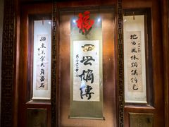 -老白肉馆(临江小区店)
