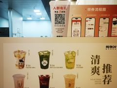 -炖物24章·顺时轻养茶(黄龙店)