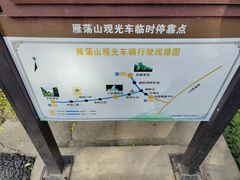 -雁荡山三折瀑景区