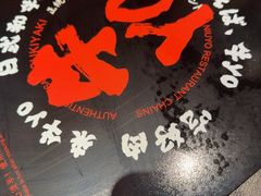 -牛YO寿喜烧和牛火锅自助(三台子万象汇店)
