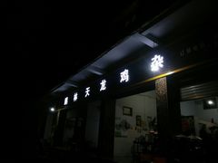 -鹏林天龙鸡杂
