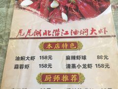 菜单-虎虎龙虾•9年湖北匠(双井店)