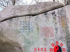 -崂山仰口游览区