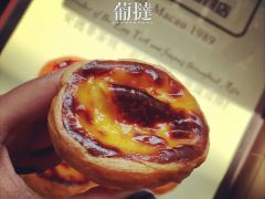 蛋挞-安德鲁饼店(澳门旅游学院店)