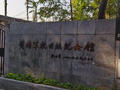 -黄埔军校旧址纪念馆