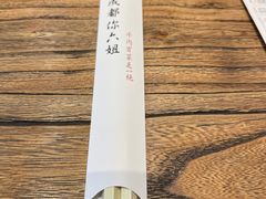 -成都你六姐·牛肉冒菜(上海环宇荟店)