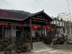 -呼吸森林·生态农庄农家乐私房菜