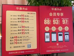 -韩盛·盛江山自助料理(K11黑金店)