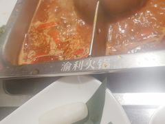 -渝利重庆火锅