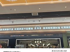 -素满香·全民食养自助(长宁龙之梦店)