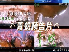 -天幕新彩云国际影城(激光巨幕店)