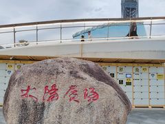 -大梅沙海滨公园