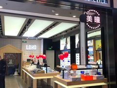-LOHO眼镜(天河领展广场店)