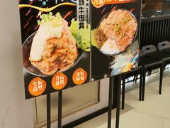 -魔丼屋(日月光店)