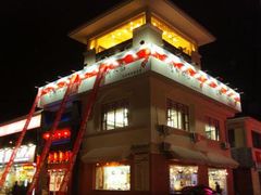 门面-雪乡人家东北菜·铁锅炖一切(高斯路店)