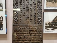 -中国铁道博物馆(正阳门馆)