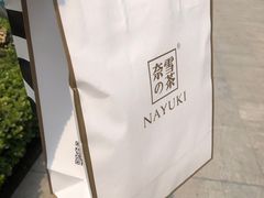 -奈雪的茶(中粮祥云小镇店)