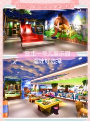 -波比一号儿童乐园(圣熙8号店)