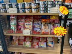 -1013 PET SHOP精品宠物商店(丁香店)