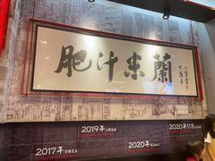 -肥汁米蘭香港米线(长宁来福士店)