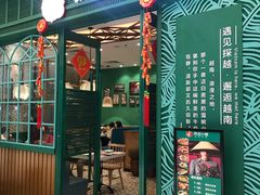 门面-探越小馆·越泰料理(中海环宇城店)