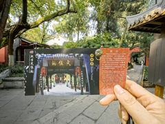 -成都武侯祠博物馆