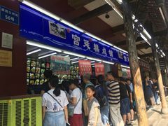 门面-宫廷糕点铺