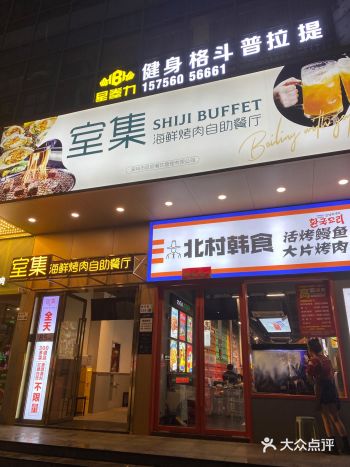 发现了家适合三五好友聚餐的自助烤肉