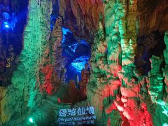 -金狮洞国家地质公园