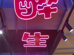 -本色.小马哥烧烤(五一路总店)