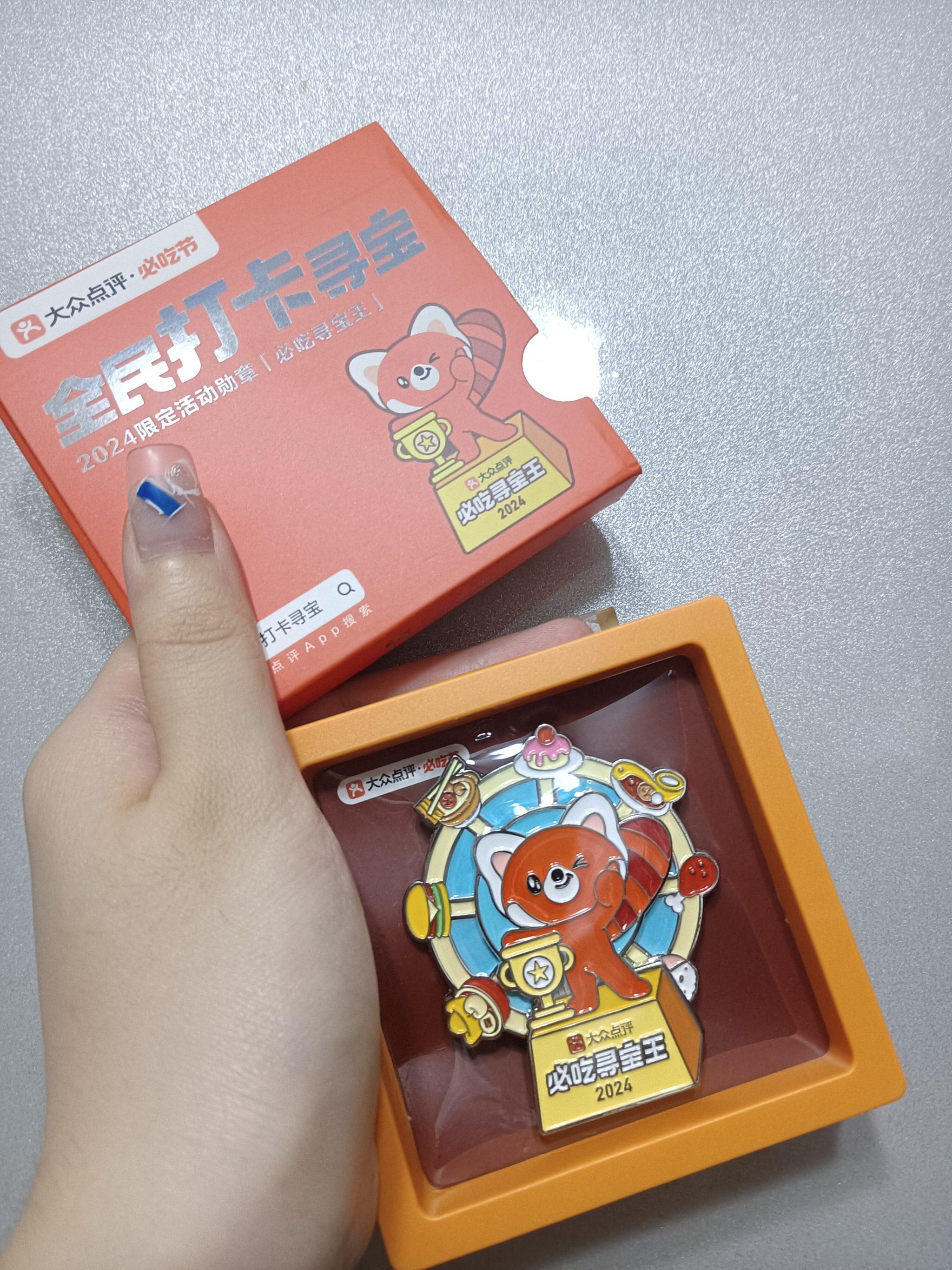 抢了这么多天,终于