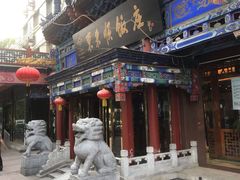 -东来顺饭庄(天坛店)