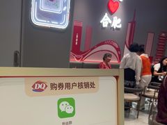 -DQ·蛋糕·冰淇淋(包河万达店)
