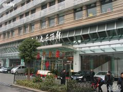 门面-亢龙太子酒轩(东湖店)