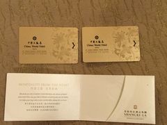 -北京中国大饭店