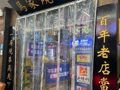 -百年老字号·马家烧麦馆(中街店)