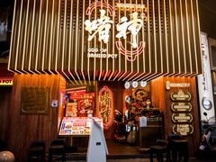 门面-啫神·广州地标美食(北京路店)