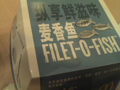 麦香鱼-麦当劳(展览路店)
