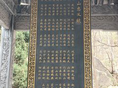 -藏山旅游风景区