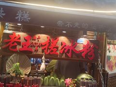 -冒椒火辣(太古里店)