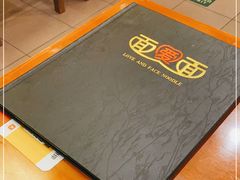 -面爱面(长椿街店)