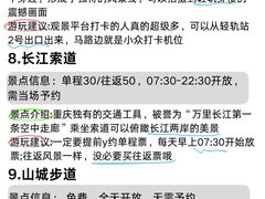 -观音桥步行街