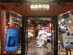 -西西弗书店&矢量咖啡(凯德晶萃广场店)
