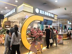 -聪记香港糯米糍(天虹店)