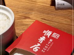 -顺香居·老字号湖北菜(江汉路店)