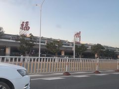 -福州长乐国际机场