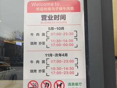 -兰州马子禄牛肉面(文景公园店)